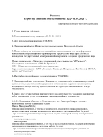 лицензии
